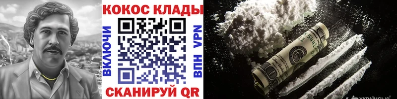как найти наркотики  Хотьково  КОКАИН VHQ 