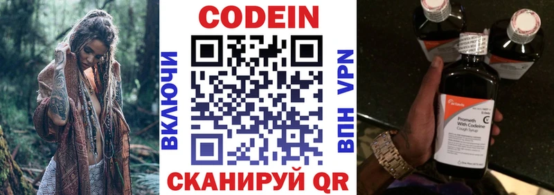 Кодеин Purple Drank  купить закладку  mega   Хотьково 