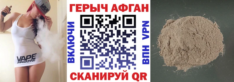ГЕРОИН Афган  наркошоп  Хотьково 