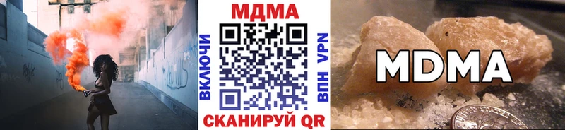 МДМА кристаллы  где можно купить наркотик  Хотьково 