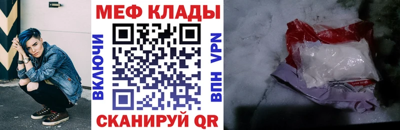 МЕФ кристаллы  Хотьково 